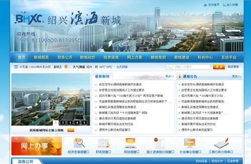 成功案例 海马科技——绍兴网络公司引领网站建设与优化潮流