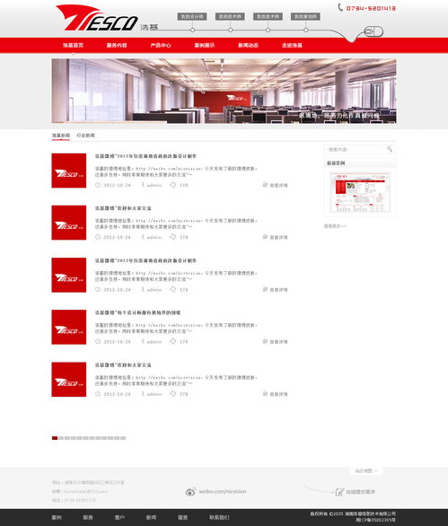 网站建设 数字化时代的关键步骤与策略
