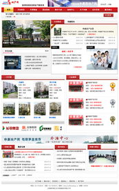 上海中崛信息科技携手申康房产 打造房产中介网站建设的经典案例