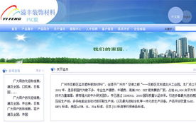 商丘网站建设 以合理价格与全面规格，打造令您满意的专属网站