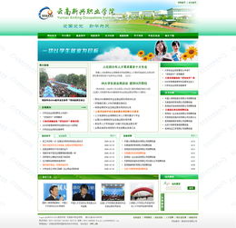 云南新兴职业学院携手奥远科技，开启智慧教育新时代